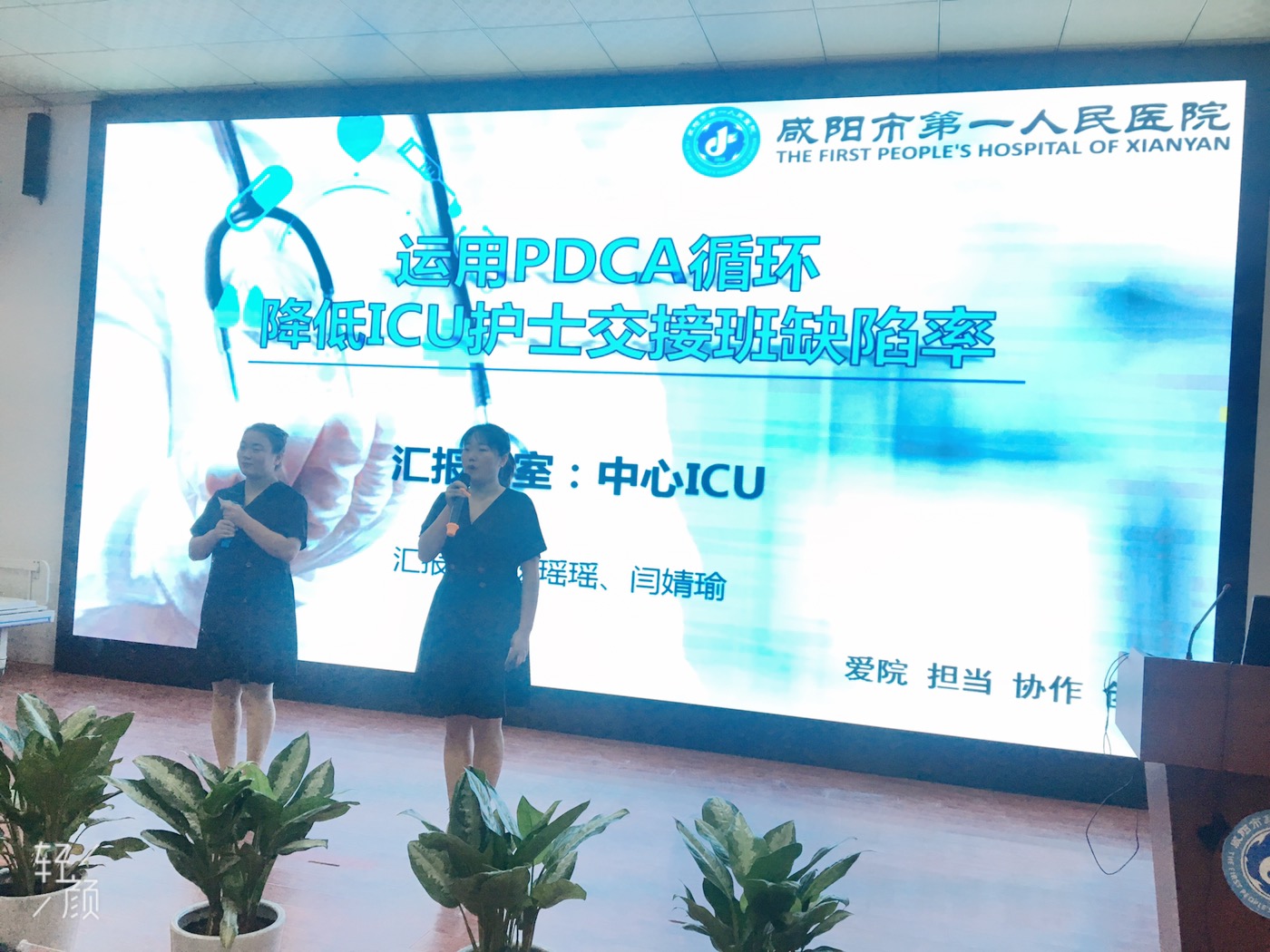  我院成功举办第四届护理PDCA循环应用活动大赛