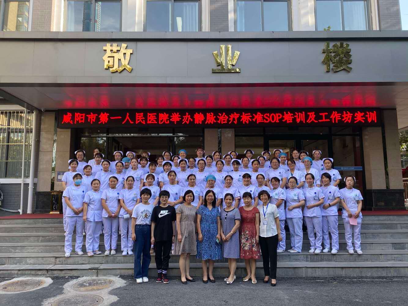  我院成功举办静脉治疗标准sop培训及工作坊实训
