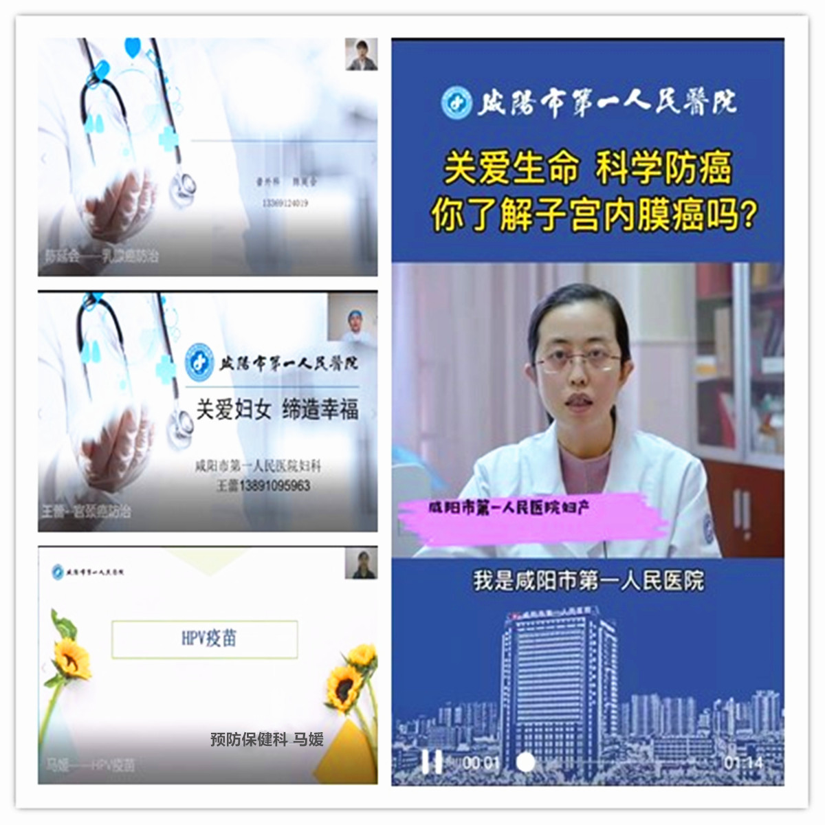 关爱生命  科学防癌——咸阳市第一人民医院全国肿瘤防治宣传周活动纪实