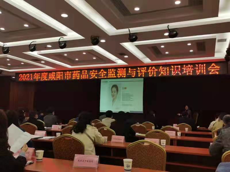 咸阳市第一人民医院获“2020年度咸阳市药品不良反应监测工作先进单位”称号