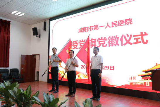陕西省咸阳市第一人民医院改善医疗服务纪实