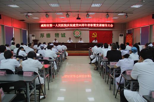 我院举办系列活动隆重庆祝建党96周年