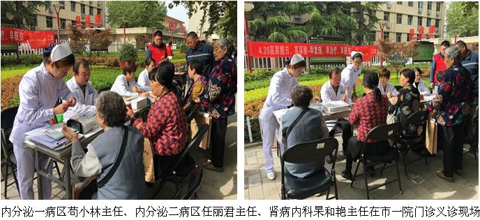 我院开展“世界痛风日”义诊宣传周系列活动