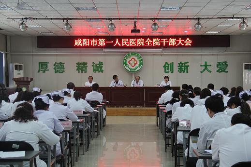 我院党委班子集中学习“三讲话一通报”精神并对全院学习讨论进行安排部署