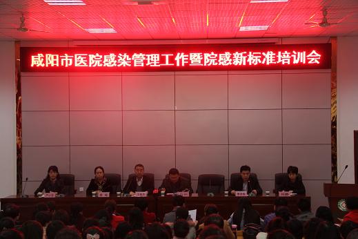 全市医院感染管理工作暨院感新标准培训会在我院顺利举行