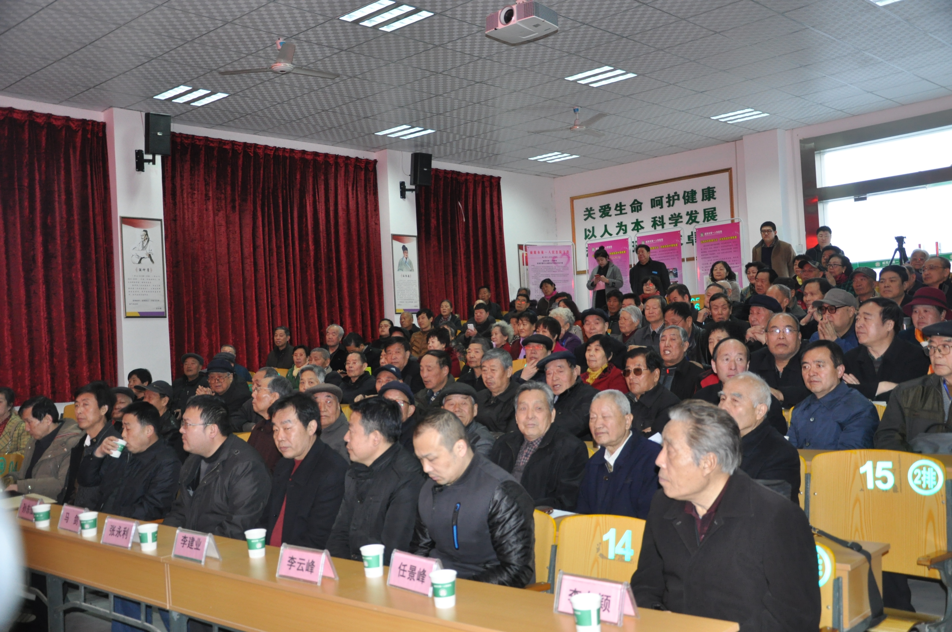 咸阳市老年学学会老年协会2017年年会在我院召开
