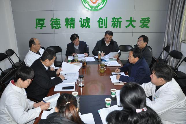咸阳市第一人民医院党委召开领导班子民主生活会