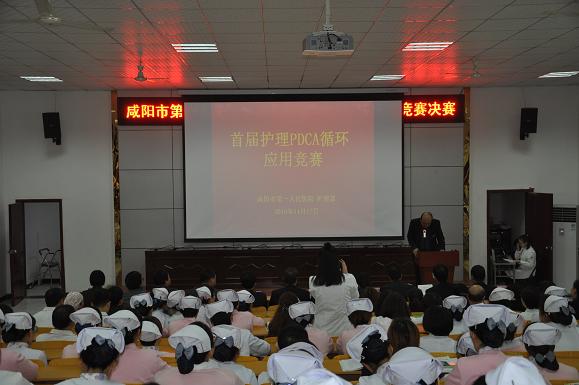 我院成功举办首届护理PDCA循环应用竞赛活动