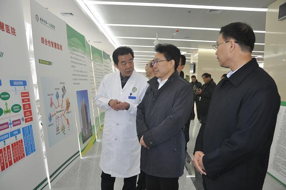 国家卫计委法制司司长张春生一行来我院调研医药卫生体制改革及智慧医疗工作