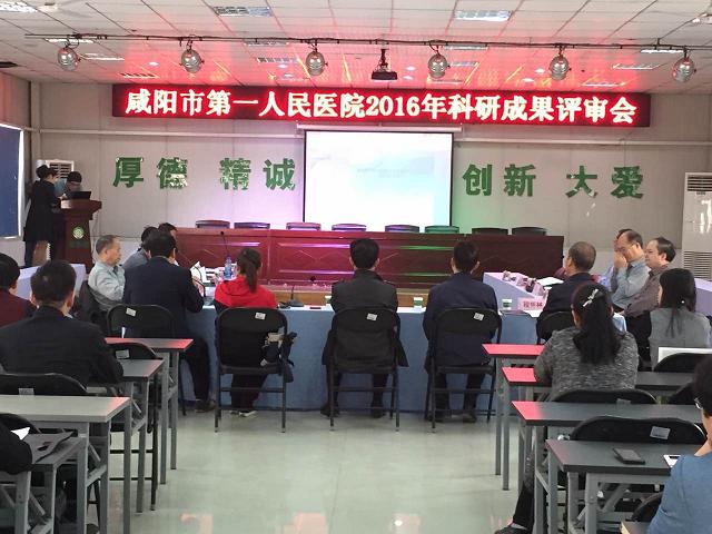 我院圆满完成2016年度市级科研成果评审