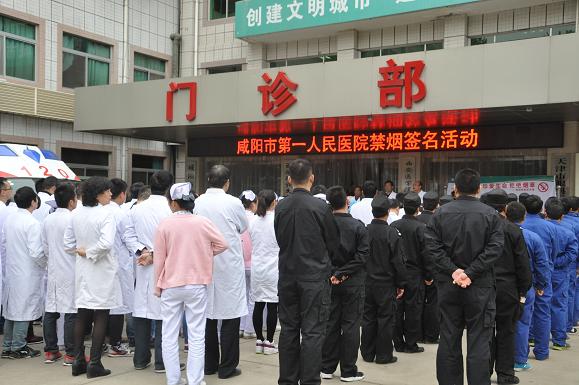 我院举办控烟禁烟倡议签名活动