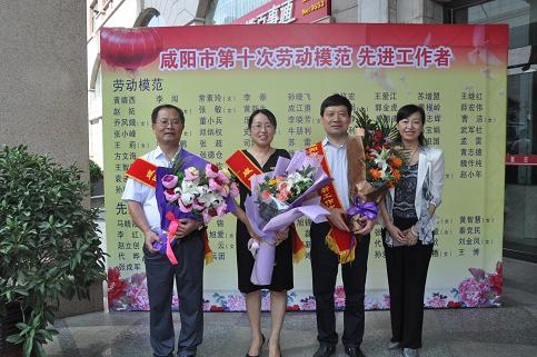 我院欢送市级劳模及咸阳市十大技术明星赴市上参加表彰大会