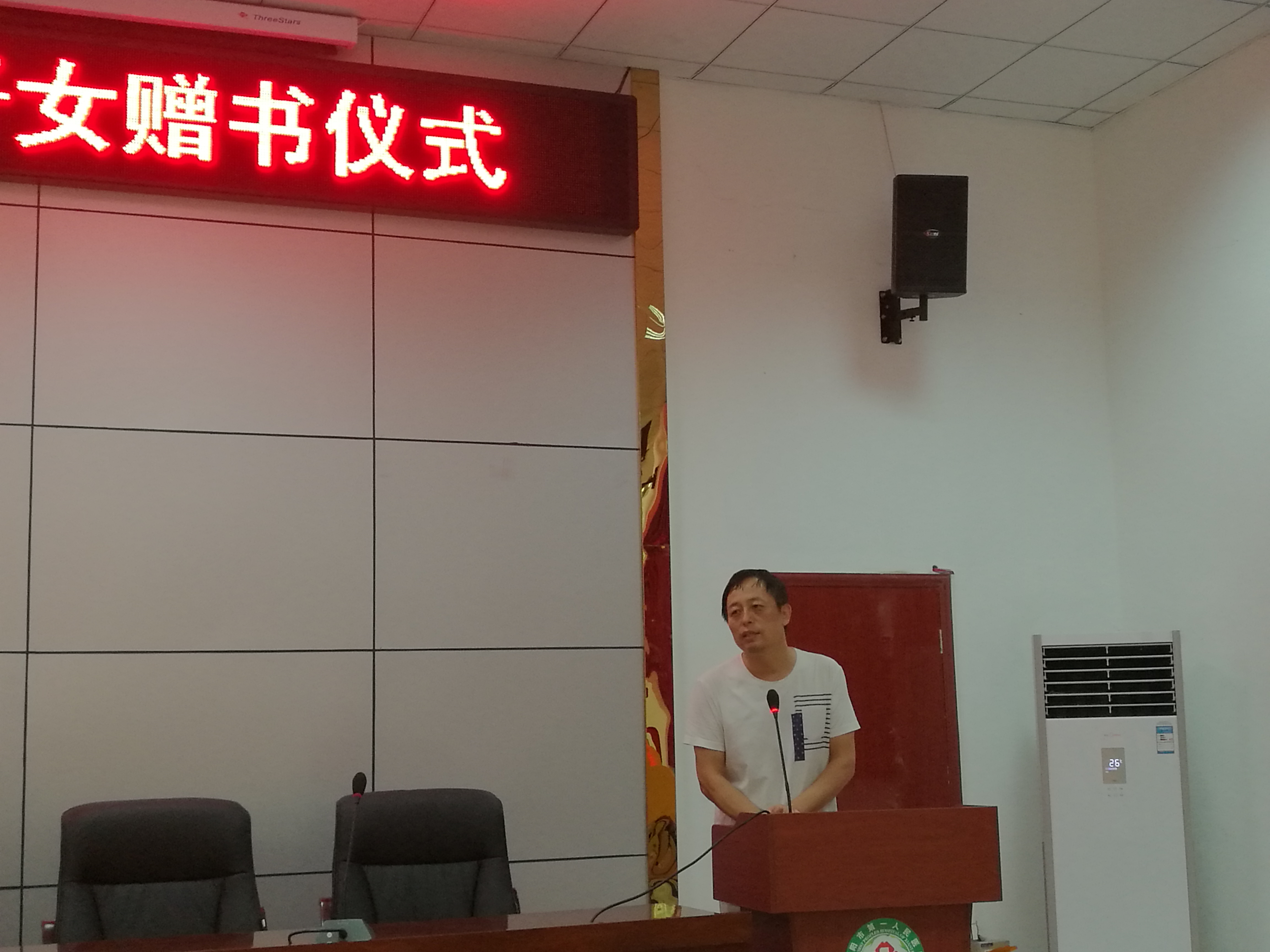 我院举行向2016年高考中榜职工子女赠书仪式