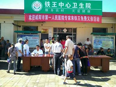我院专家赴淳化秦都渭城等地开展下基层义诊活动