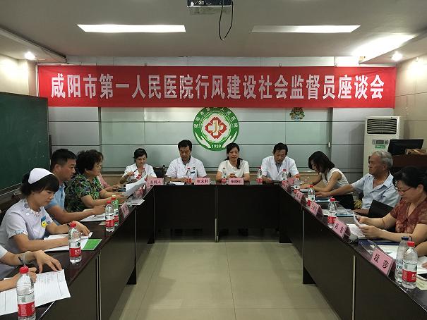 我院召开行风建设社会监督员座谈会