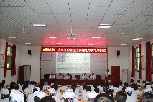国家医院管理专家来院进行管理工具培训