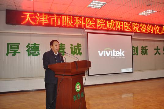 天津市眼科医院咸阳医院签约仪式暨咸阳市眼科新技术新进展学习班成功举行