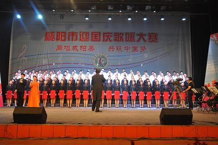 同唱咸阳美 共筑中国梦 一院儿女展风姿