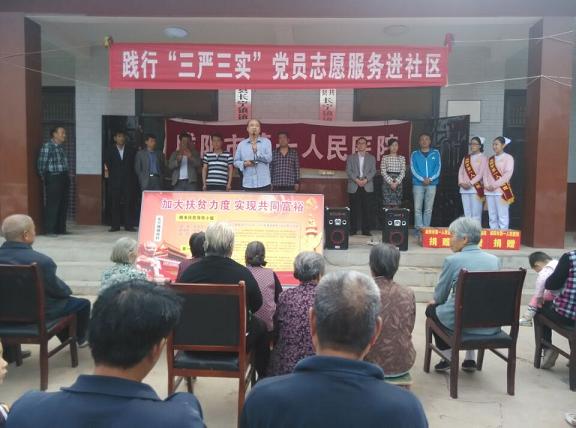 我院赴武功县长宁镇镇西村开展送医送药送健康扶贫活动
