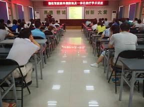 我院举办慢性肾脏病早期防治及一体化治疗学术讲座