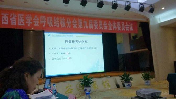 我院专家在省呼吸结核学术年会崭露头角