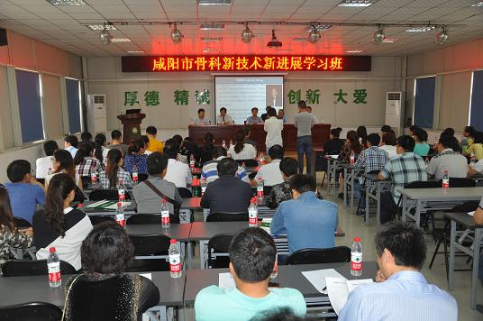 中澳骨科学术交流  我院举办咸阳市骨科新技术新进展学习班