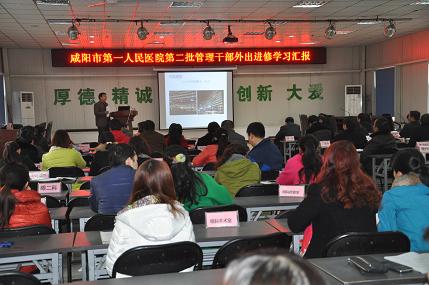 我院与国内名院联手开展管理干部轮训活动