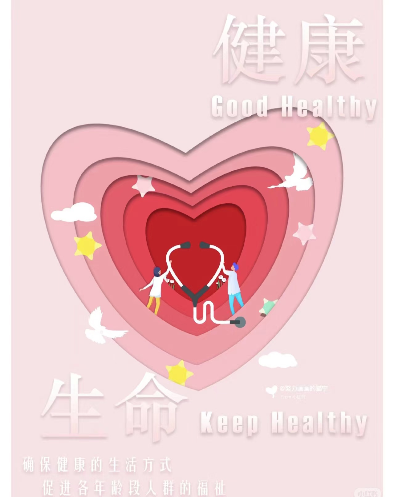 腰围超标，看起来再瘦可能也是肥胖！教你判断→ 丨新版健康素养66条（25~28）