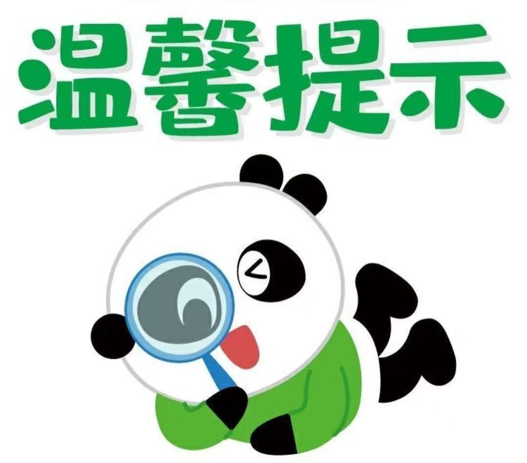 4月份健康提示