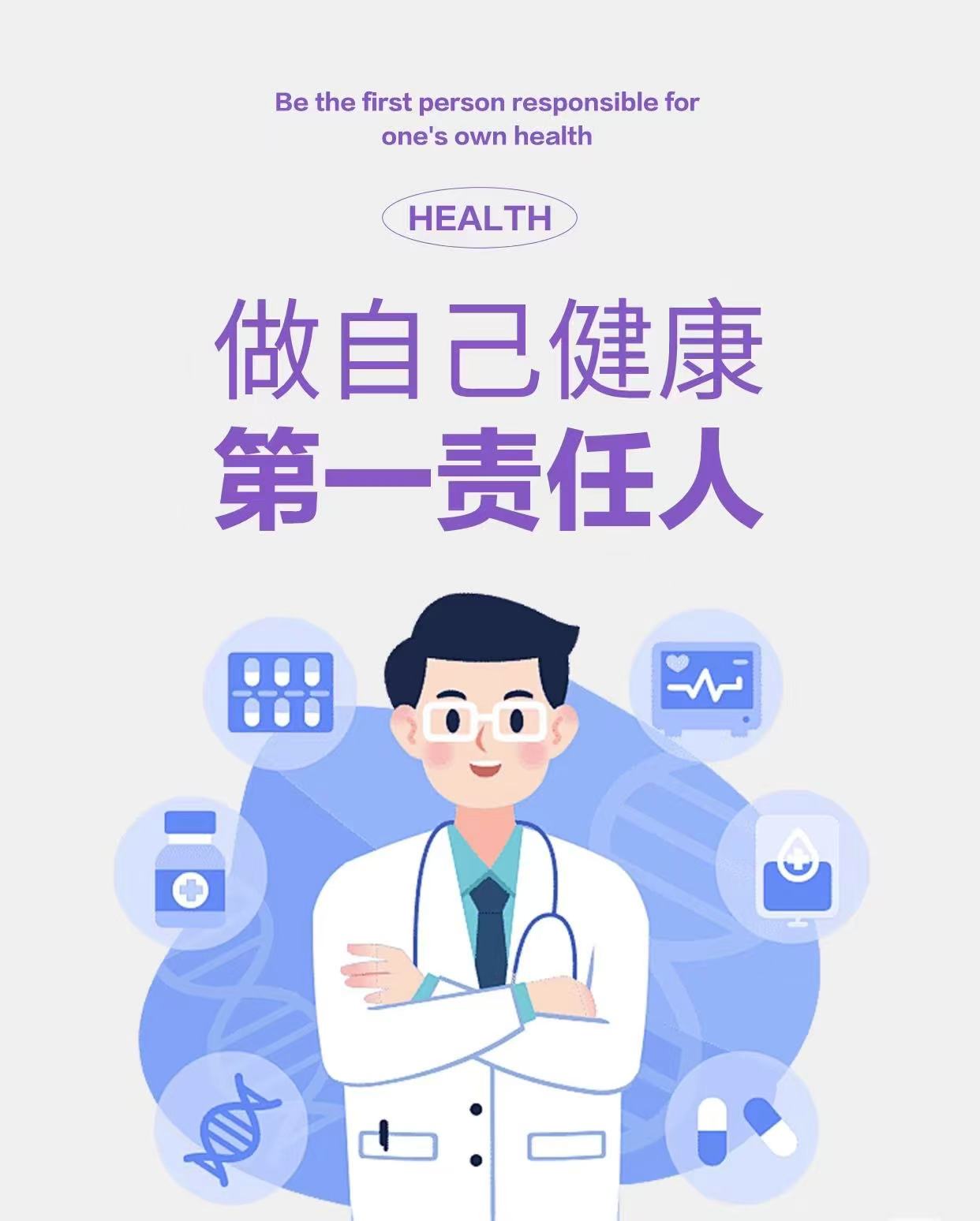六月份健康提示