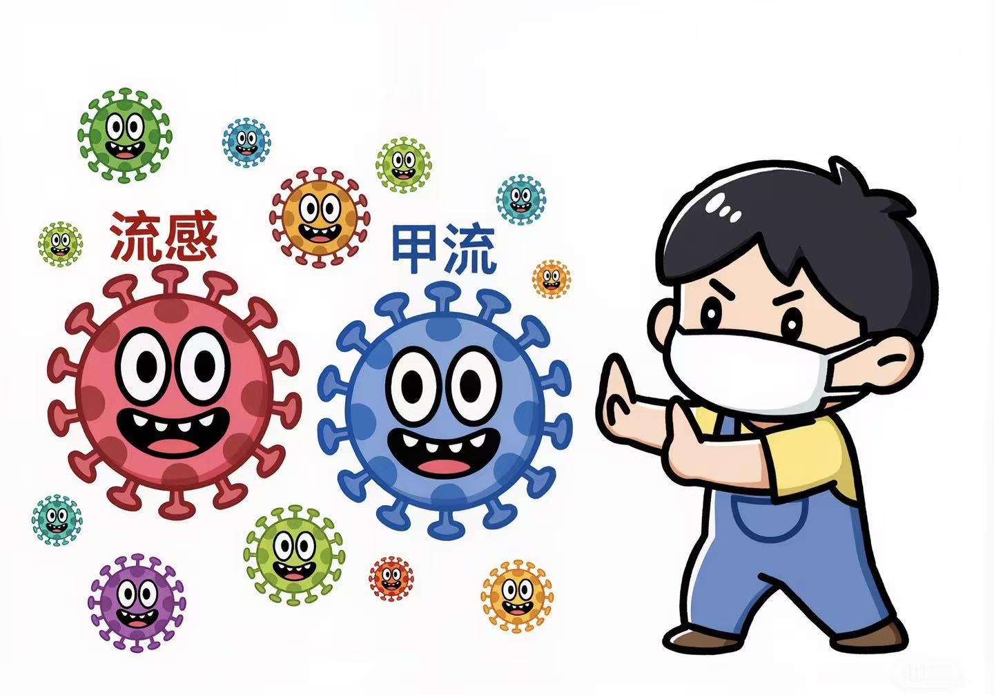 流感季，这份防护攻略请收好