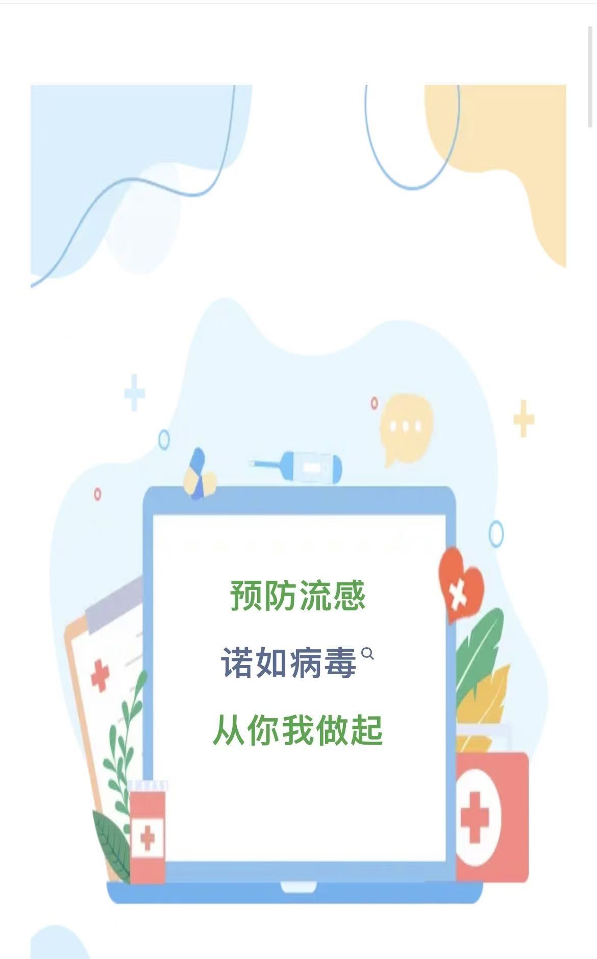 冬季流感、诺如高发！家庭预防性消毒，做对才管用