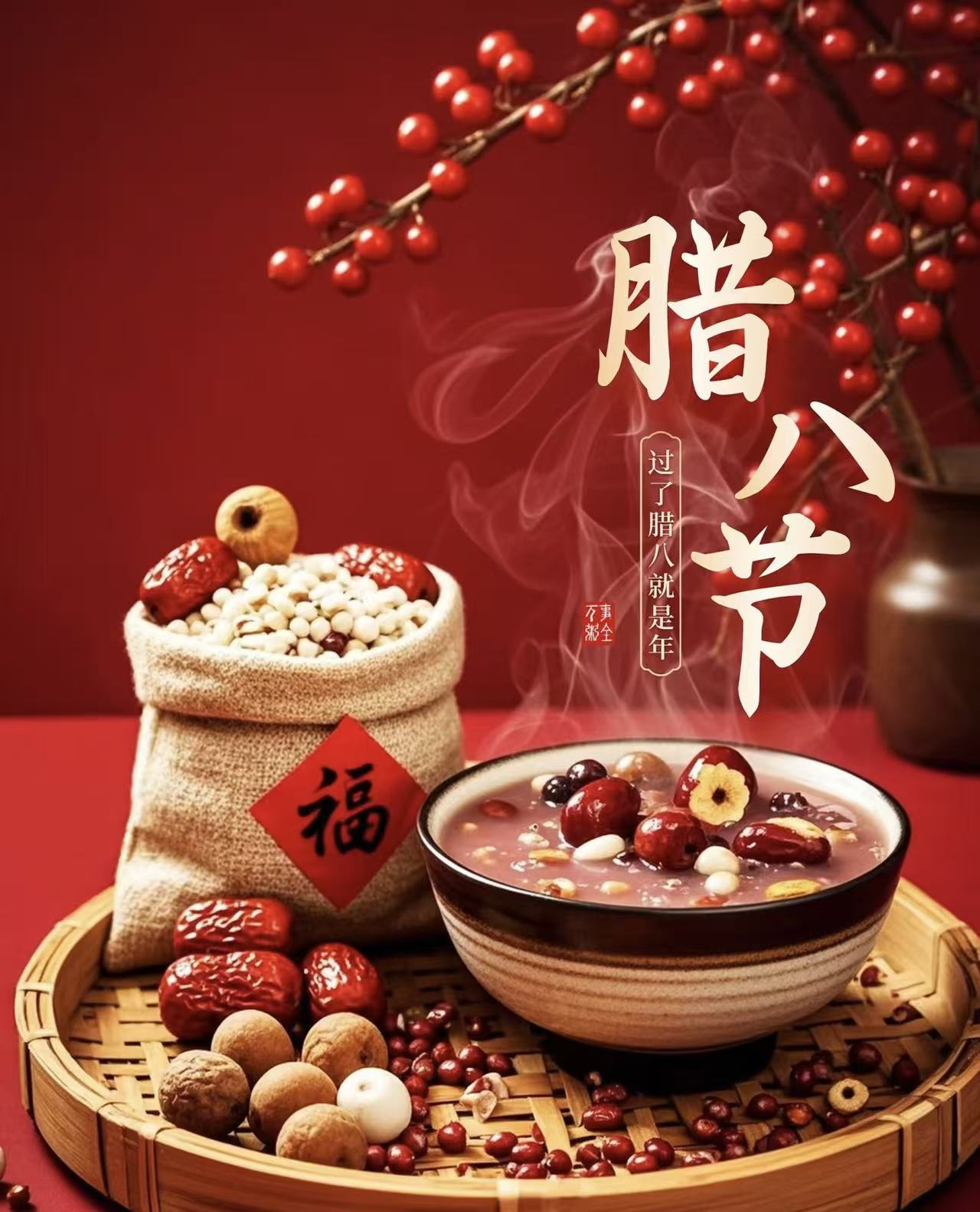 腊八粥里，竟然藏着一个容易被忽略的营养密码，很多人都不知道！