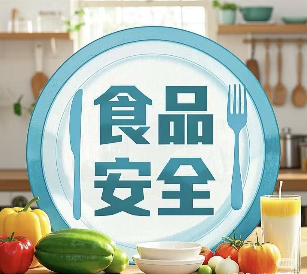 “五一”假期食品安全风险与营养健康提示