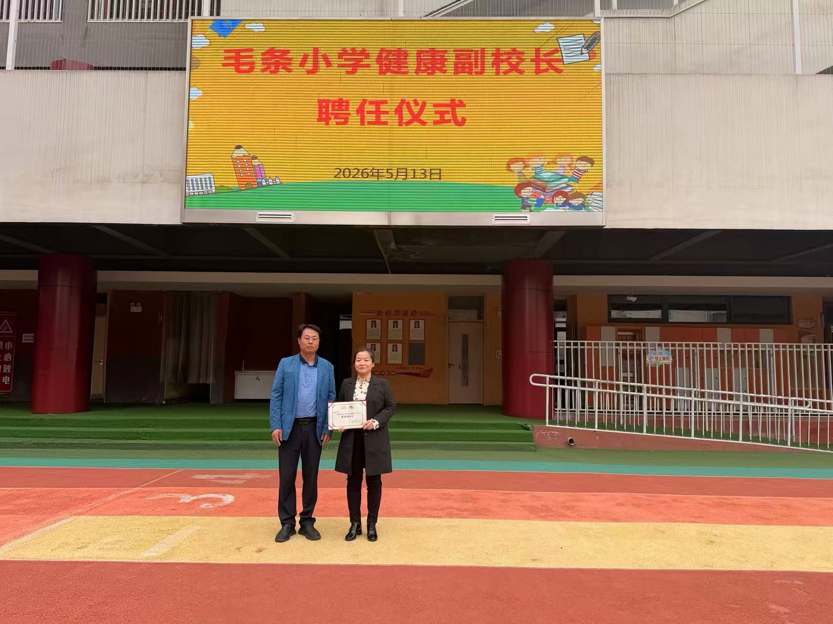 医校携手护成长 健康护航进校园