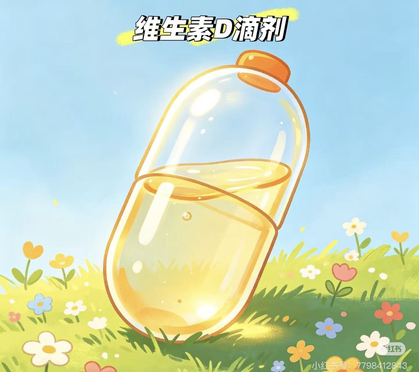 心情不好，可以多补充维生素D……是真是假？| 谣言终结站